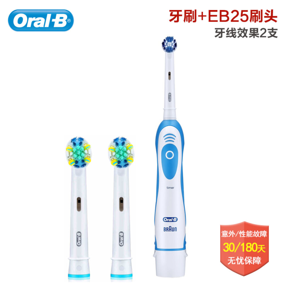 德国博朗Braun欧乐bOral-BDB4510电动牙刷成人自动牙刷DB4510牙刷+牙线效果EB25刷头2支