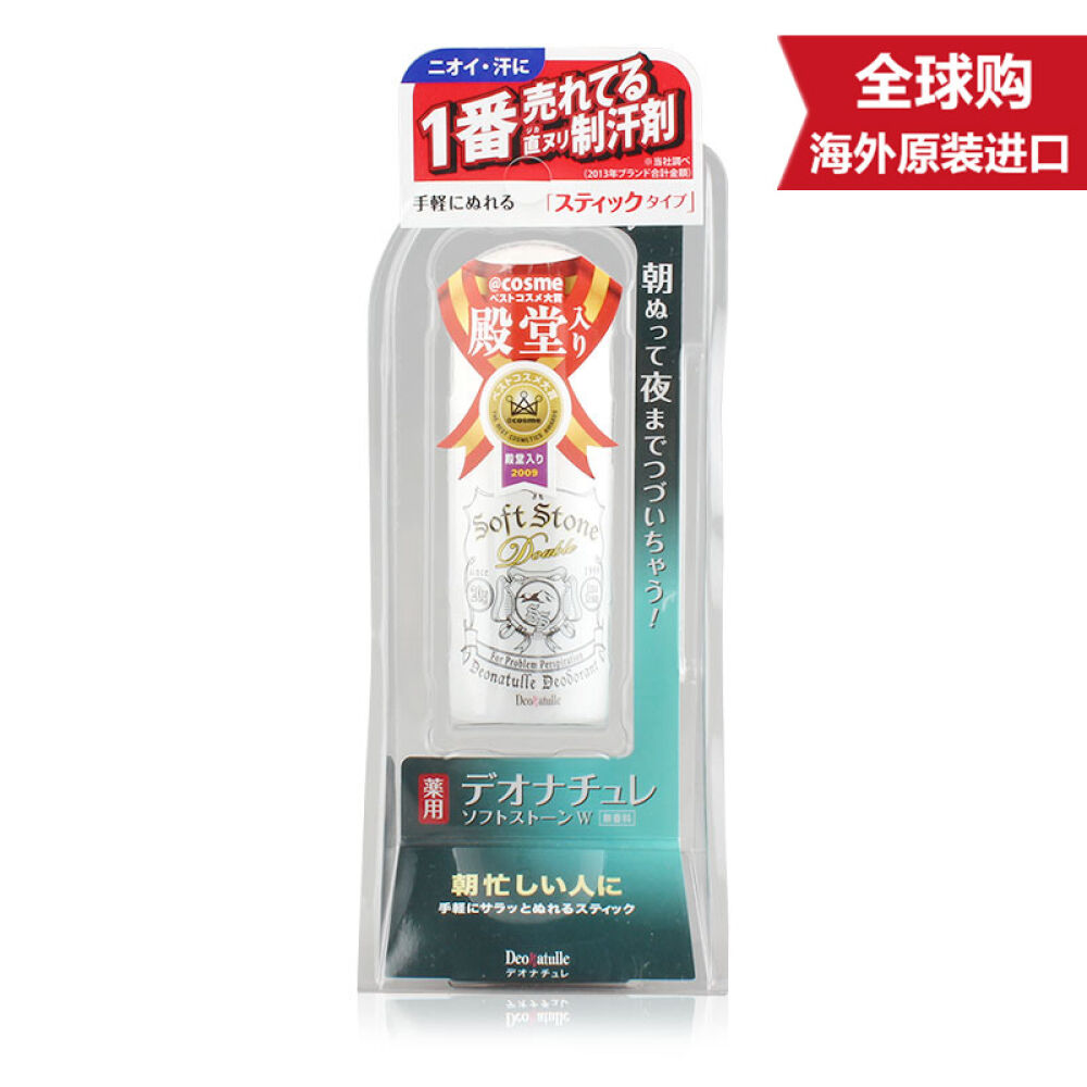 【日本原装进口】DeonatulleSoftStone腋下止汗干爽消臭石去狐臭除臭汗20g