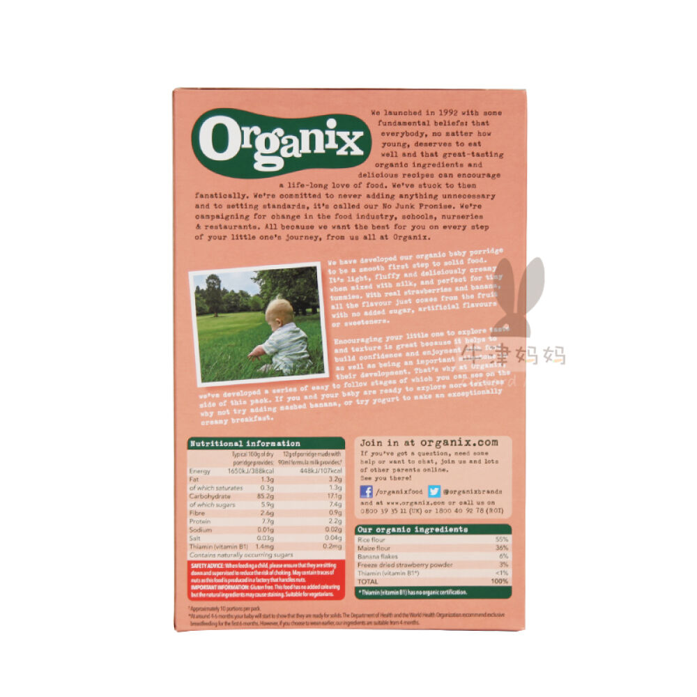 英国进口欧格妮Organix宝宝有机水果米粉120g婴儿辅食4月以上宝宝顺滑不含奶红色-草莓香蕉