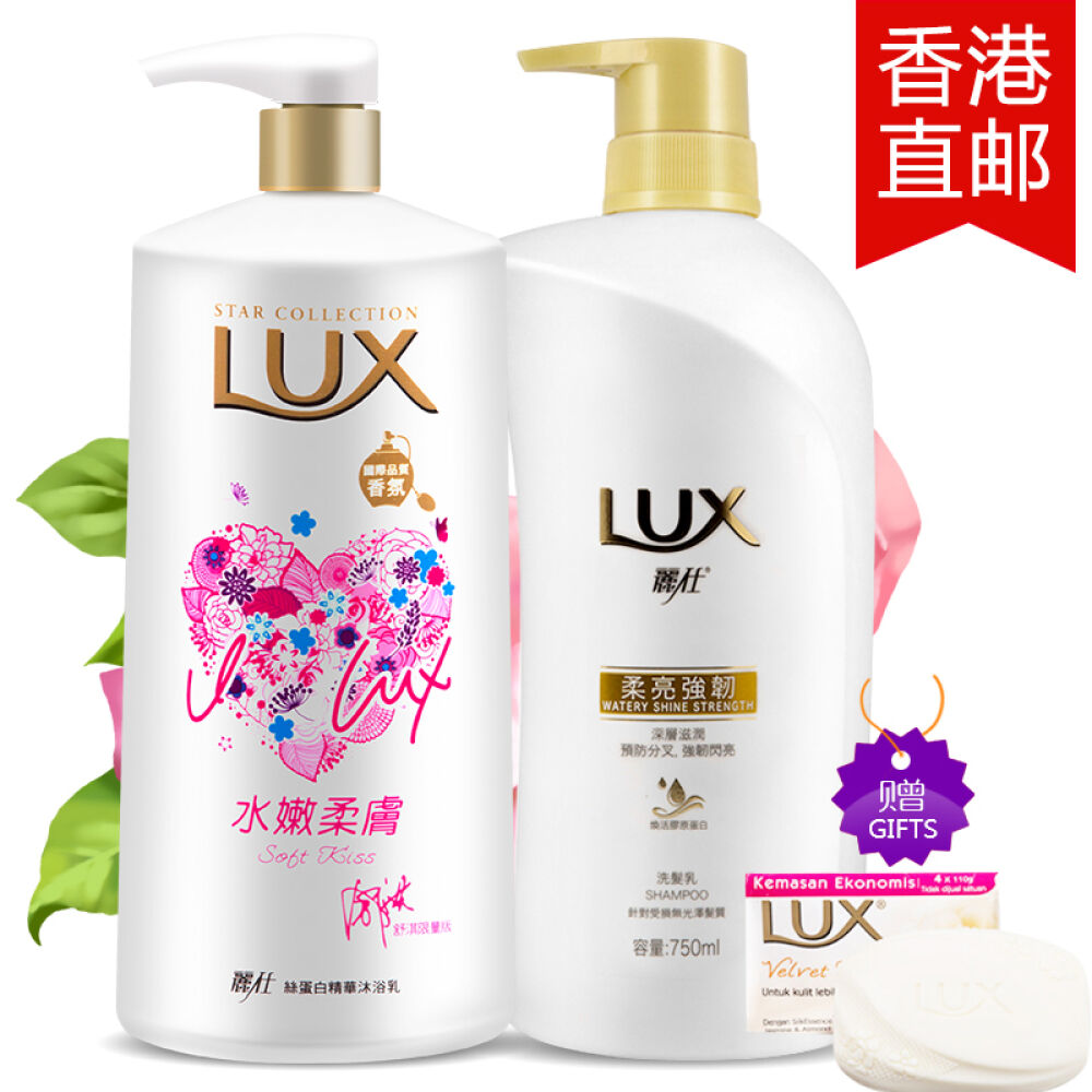 香港版力士洗发水沐浴露套装玫瑰沐浴露+丝滑洗发水