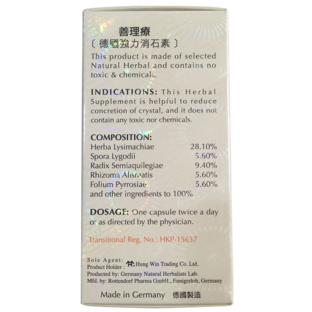 星加坡鸿威金波士下山虎肩周劳损活络油新加坡星加坡鴻千里追風油破痛油其他善理疗德国强力消石素60粒