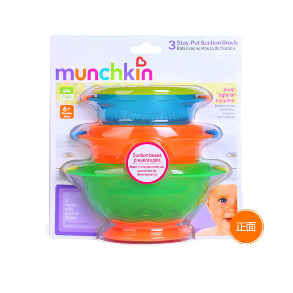 美国Munchkin麦肯奇/麦肯齐婴儿防摔吸盘碗儿童餐具不含BPA辅食碗(新款无盖)