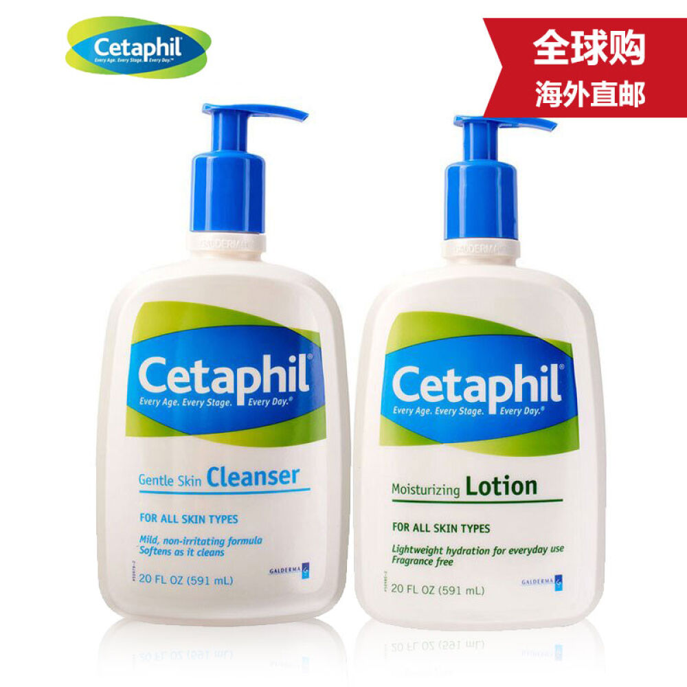 丝塔芙(Cetaphil)（舒特肤）温和洗面奶/乳液/乳霜选一洁面乳+乳液各591ML