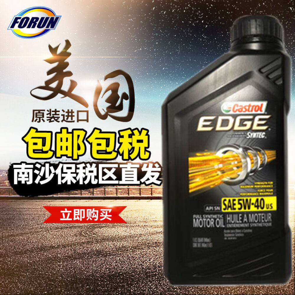 嘉实多(Castrol)极护美国进口黑嘉5W-40SN级1QT全合成机油汽车润滑 嘉实多(Castrol)极护美国进口黑嘉5W-40SN级1QT全合成机油汽车润滑
