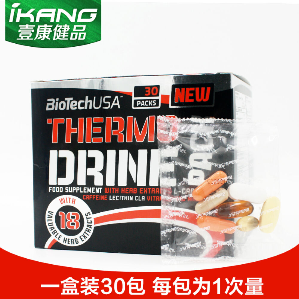 左旋肉碱水减脂1瓶装