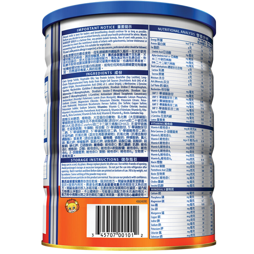 自营港版惠氏（Wyeth）港版金装爱儿素婴儿配方粉大豆蛋白全阶段0岁以上900g