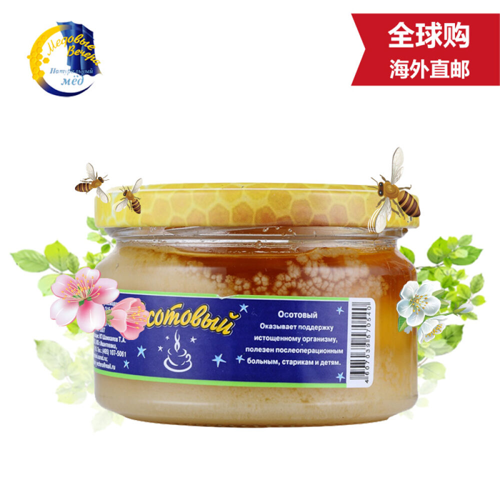 俄罗斯原装进口蜂蜜蜂蜜晚宴牌黒蜂蜜250g苦苣蜜(0540)