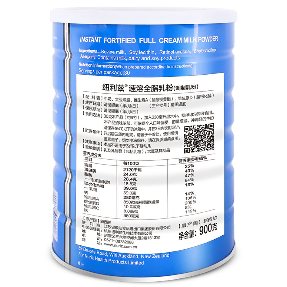 新西兰原装进口nuriz纽利兹学生儿童中老年成人全脂奶粉900g