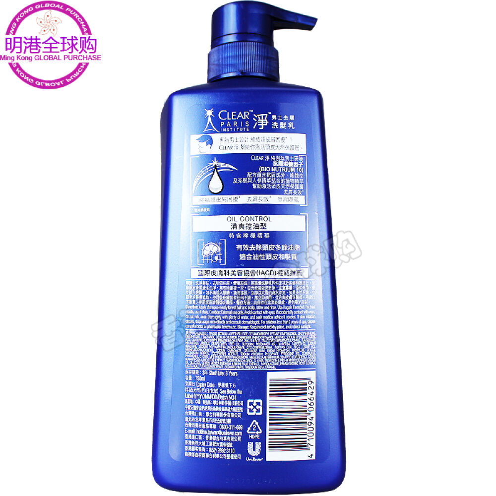 清扬去屑控油洗发水750ml男士柠檬控油2瓶