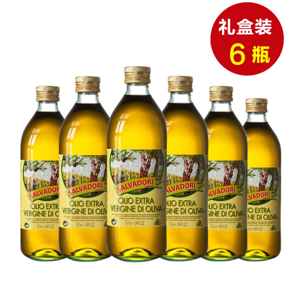 意大利进口萨尔瓦多利（Salvadori）特级初榨橄榄油食用油1L*6瓶