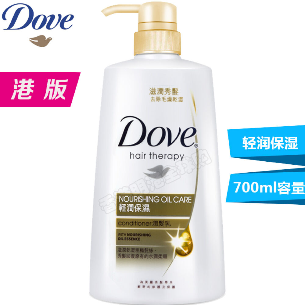香港版多芬护发素润发乳700ml轻润保湿