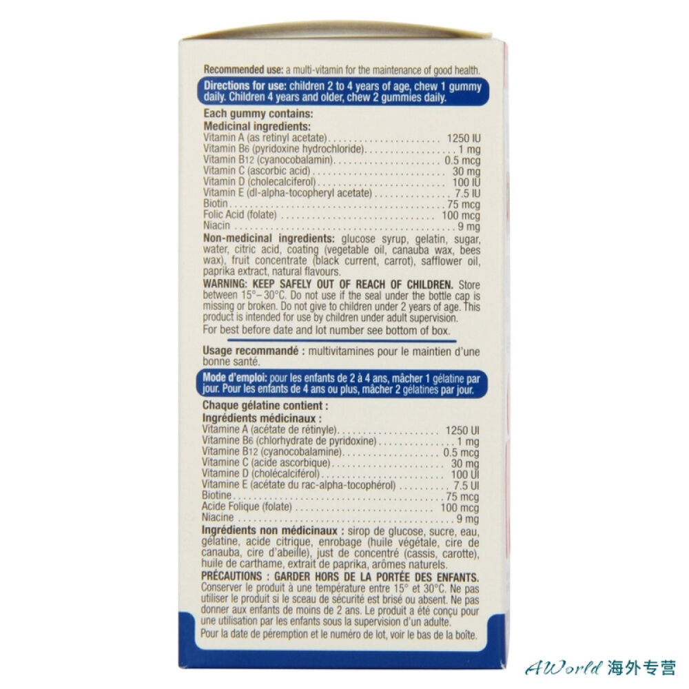 【加拿大直邮】IronKids小铁人儿童青少年多种维生素软糖60粒(全面均衡营养)