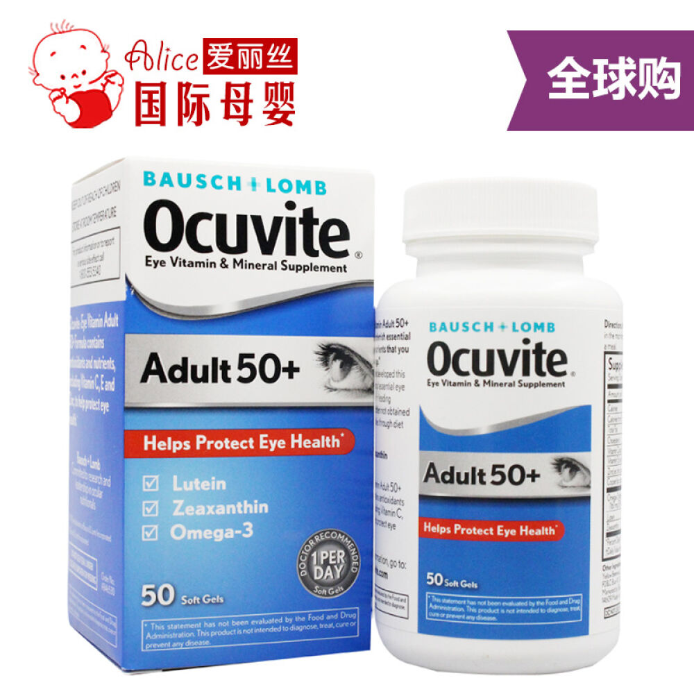 美国博士伦Ocuvite维生素叶黄素50岁以上护眼品50粒1瓶装