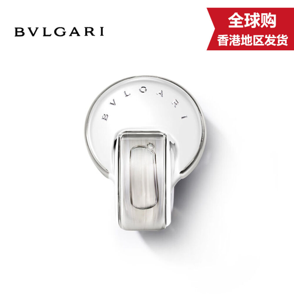 【香港地区直邮】Bvlgari宝格丽纯香水晶系列女士香水晶莹纯香65ml简装 【香港地区直邮】Bvlgari宝格丽纯香水晶系列女士香水晶莹纯香65ml简装