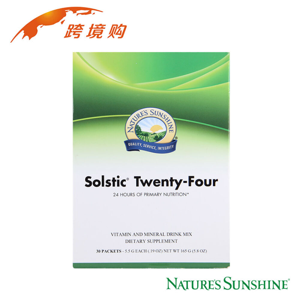 自然阳光naturessunshine全日营养维生素矿物质冲剂(美国原装进口)