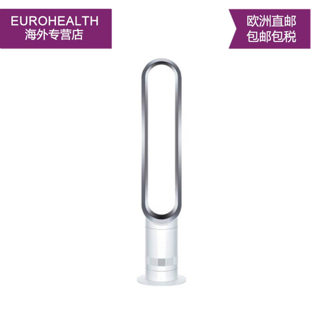 欧洲直邮戴森Dyson无叶风扇冷暖型AM05/AM09加湿净化AM10可遥控AM07-白色冷风扇