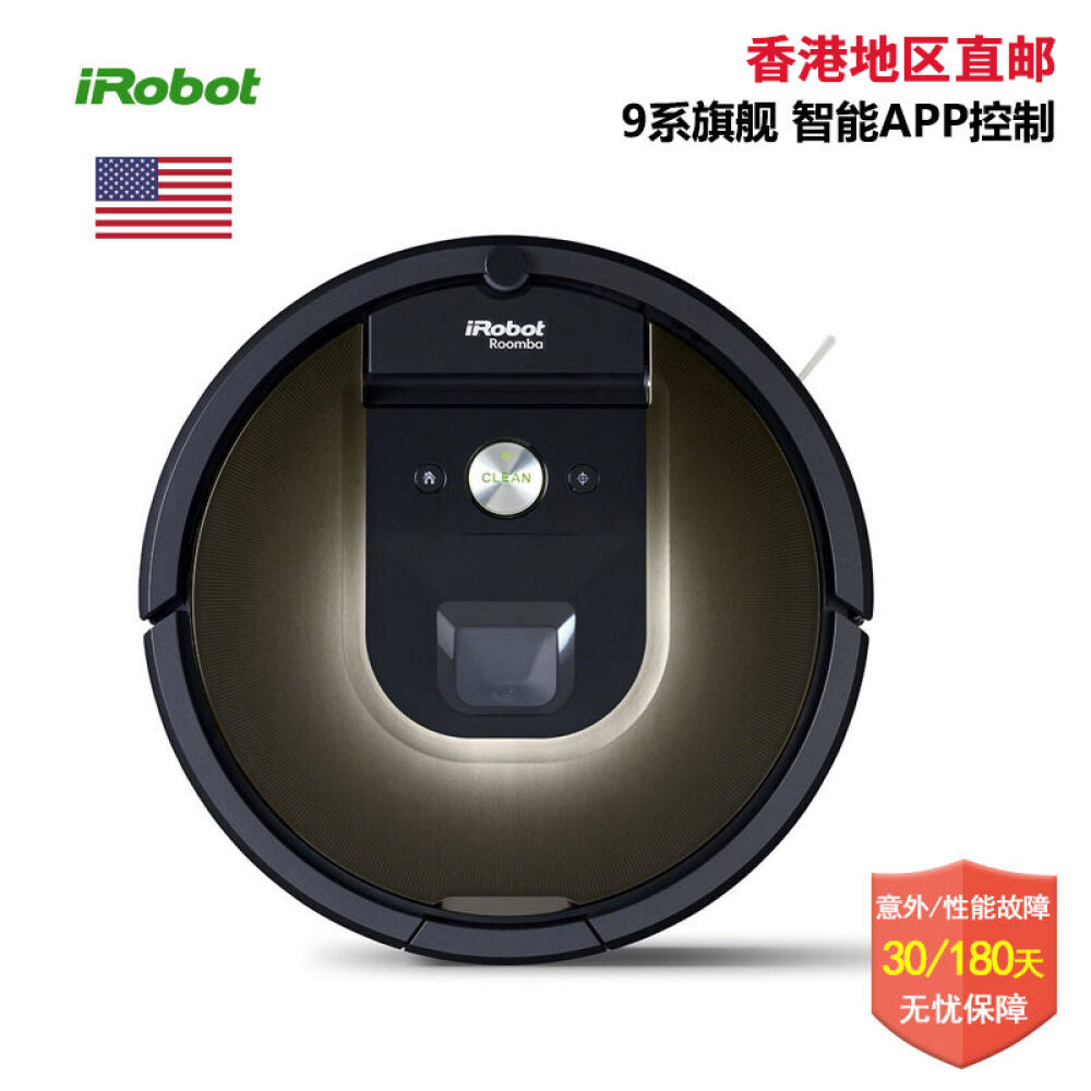 iRobot（艾罗伯特）980超薄家用智能扫地机器人吸尘器一键启动自动回充