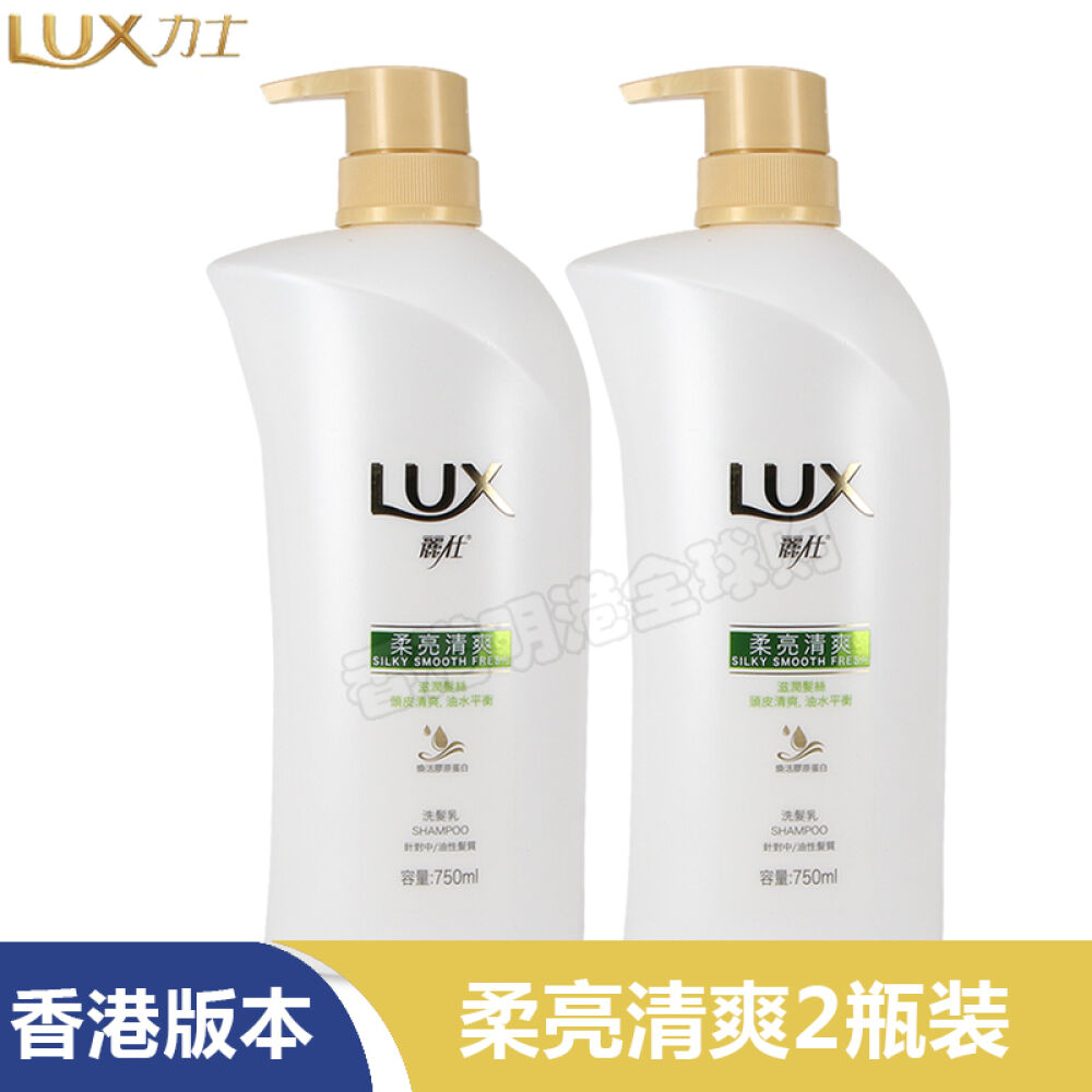 港版力士洗发水750ml柔亮清爽2瓶