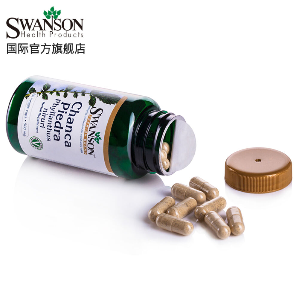 【三免一】Swanson斯旺森珍珠草排石胶囊预防尿结石泌尿系结石美国原装进口1瓶装