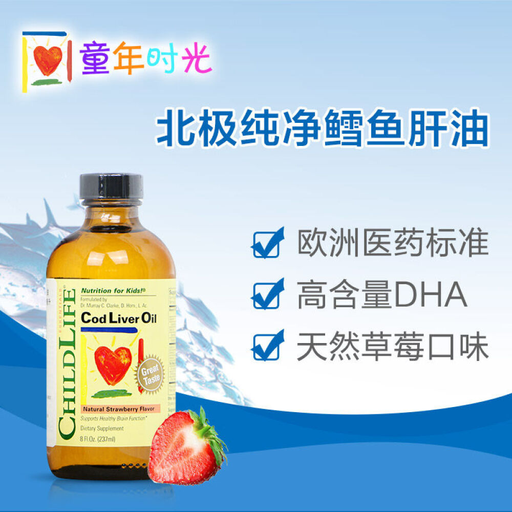 【全球购】美国童年时光CHILDLIFE宝宝dha鳕鱼油进口婴儿童鱼油挪威小鱼