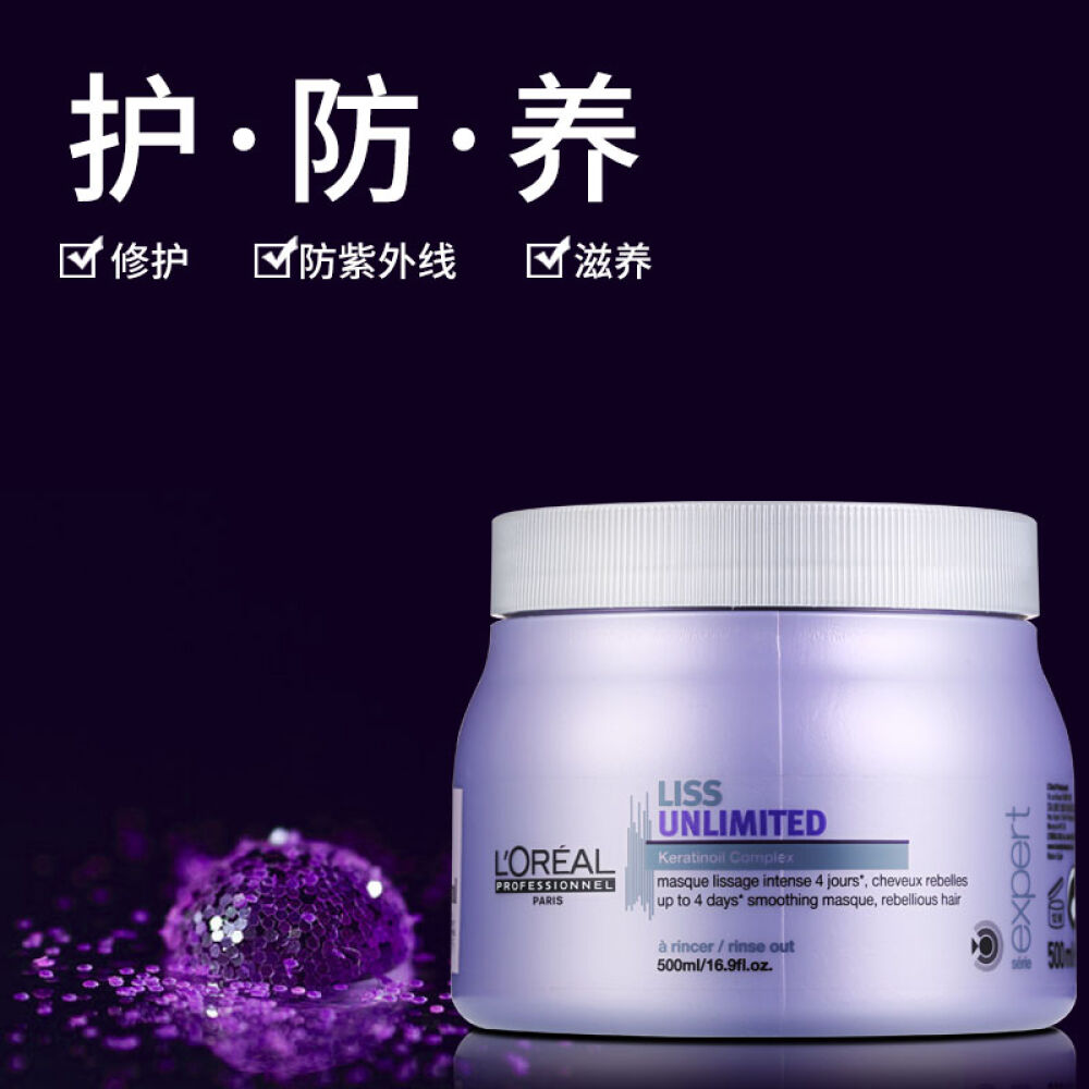欧莱雅倒膜膏欧莱雅顺柔丝滑发膜500ml头发柔顺护理焗油膏