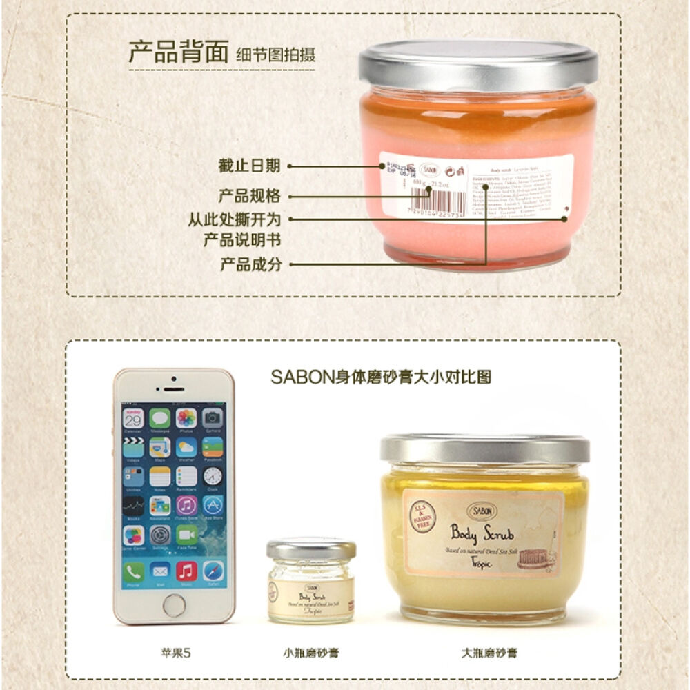 以色列Sabon身体磨砂膏600克死海盐浴盐去角质（不带木勺）玫瑰茶