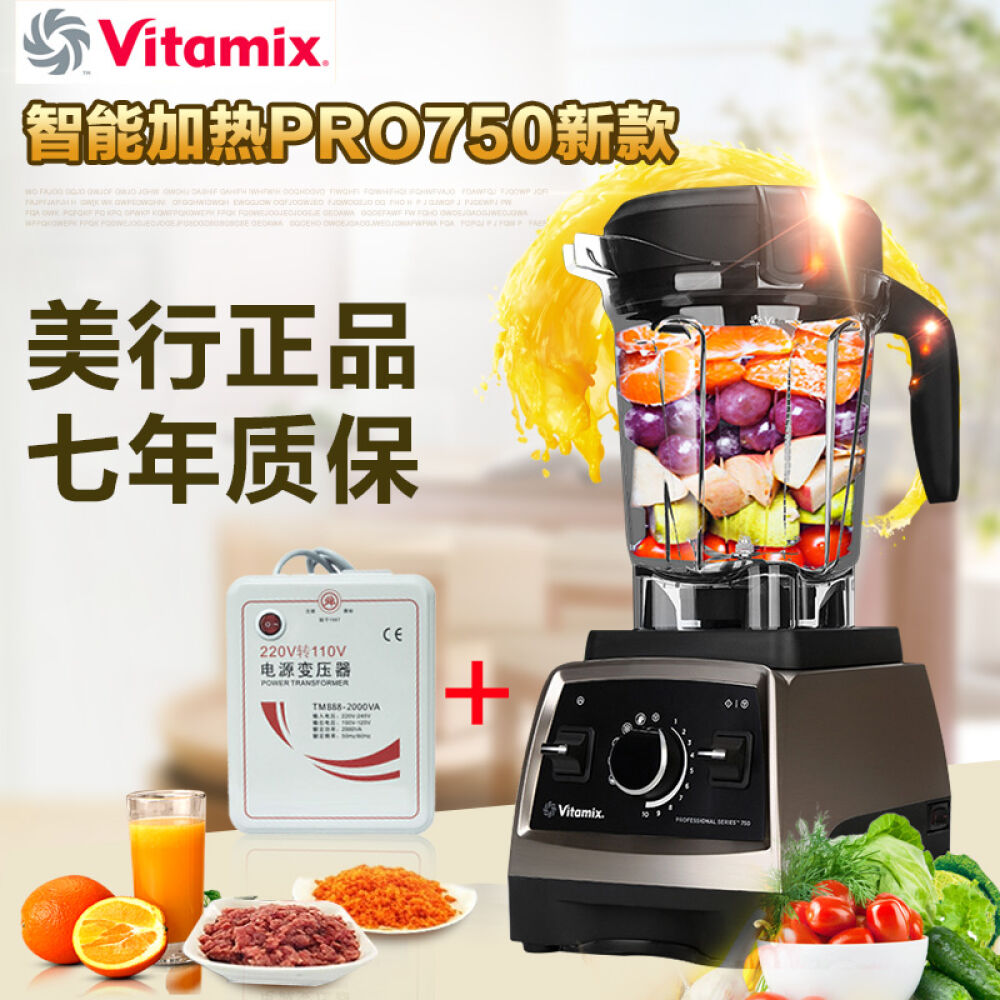 美国原装维他美仕(vitamix)破壁榨汁料理机全营养多功能调理机新款