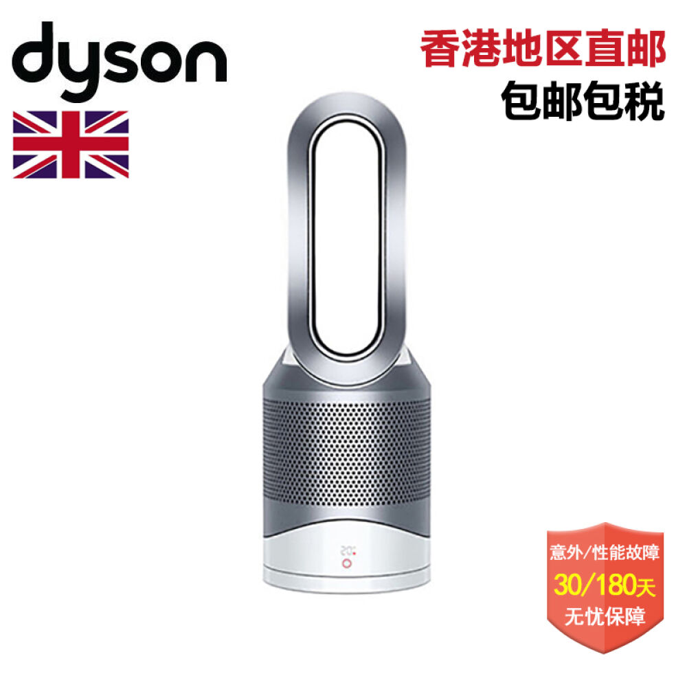 戴森（dyson）空气净化风扇暖风扇智能版APP互联原装进口取暖器HP02白银色