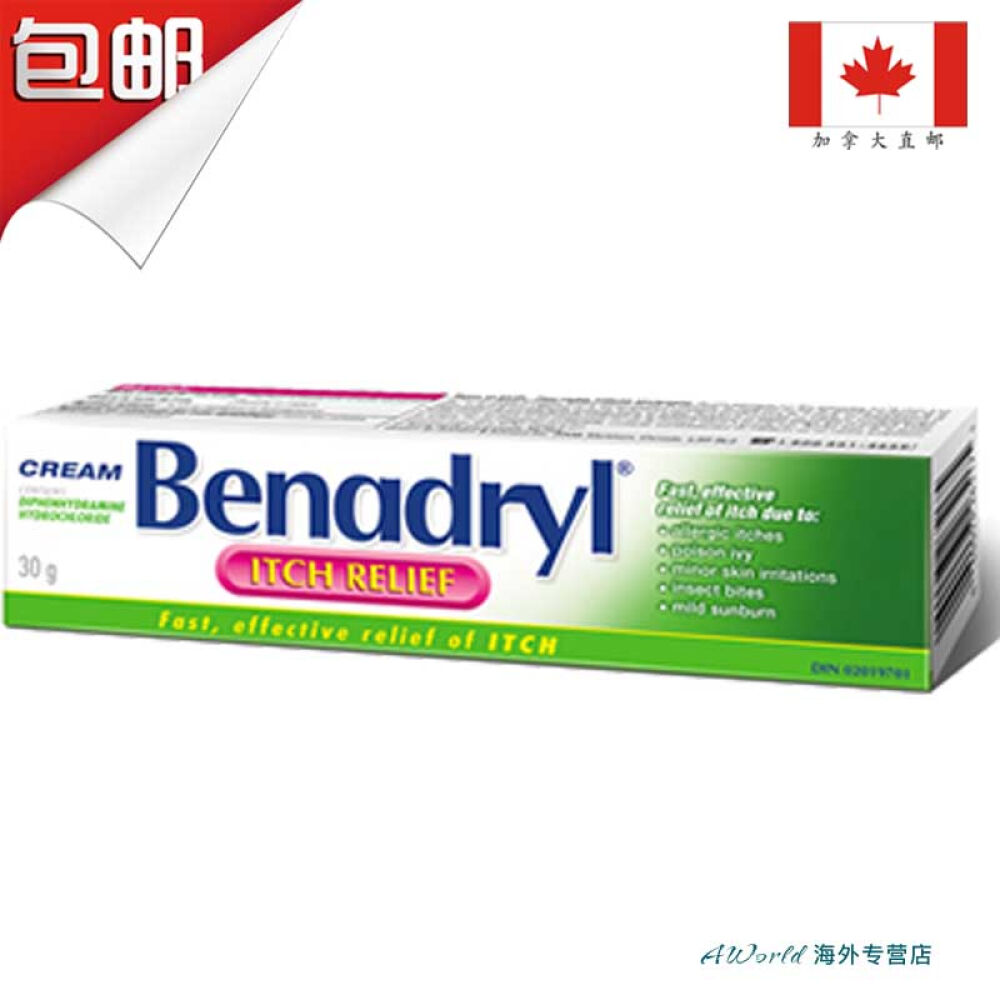 【加拿大直邮】benadryl止痒去痛疗伤护肤膏30g