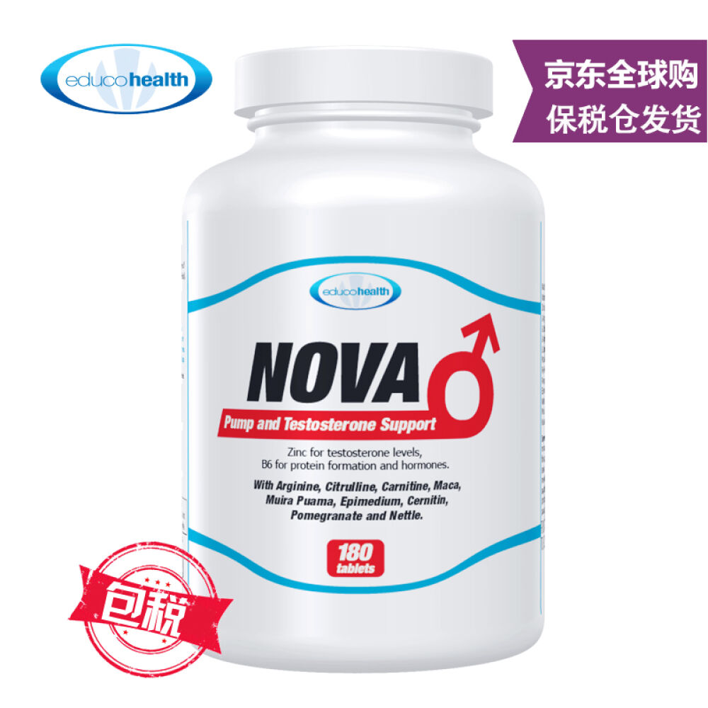 补肾壮阳爱尔兰原装进口活力持久真男人NOVA玛咖片淫羊藿持续改善性机能保健品NOVA爱尔兰原装进口1瓶装