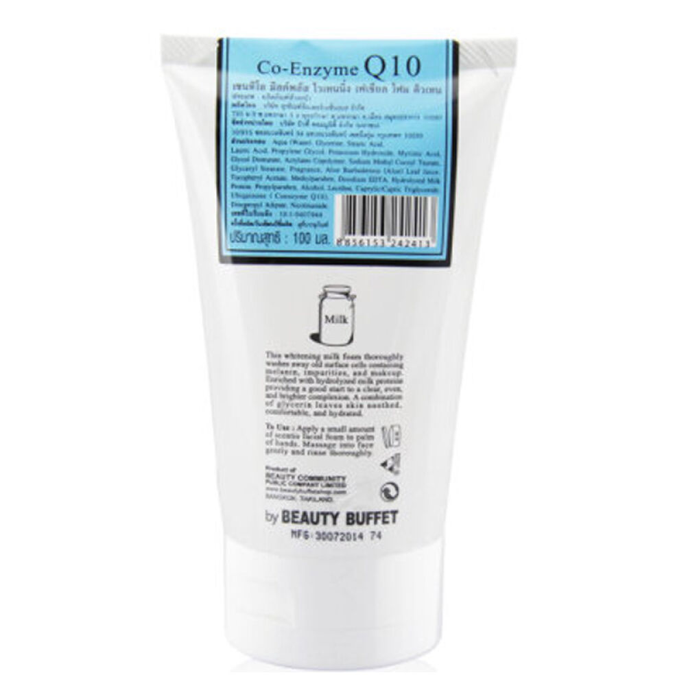 BeautyBuffet泰国BB家牛奶Q10洗面奶100ml两支