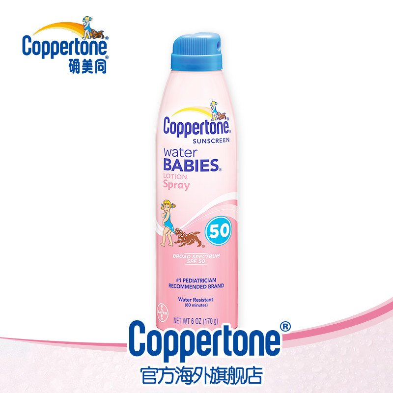 coppertone/水宝宝纯净防晒喷雾170g男女户外全身防水隔离spf50