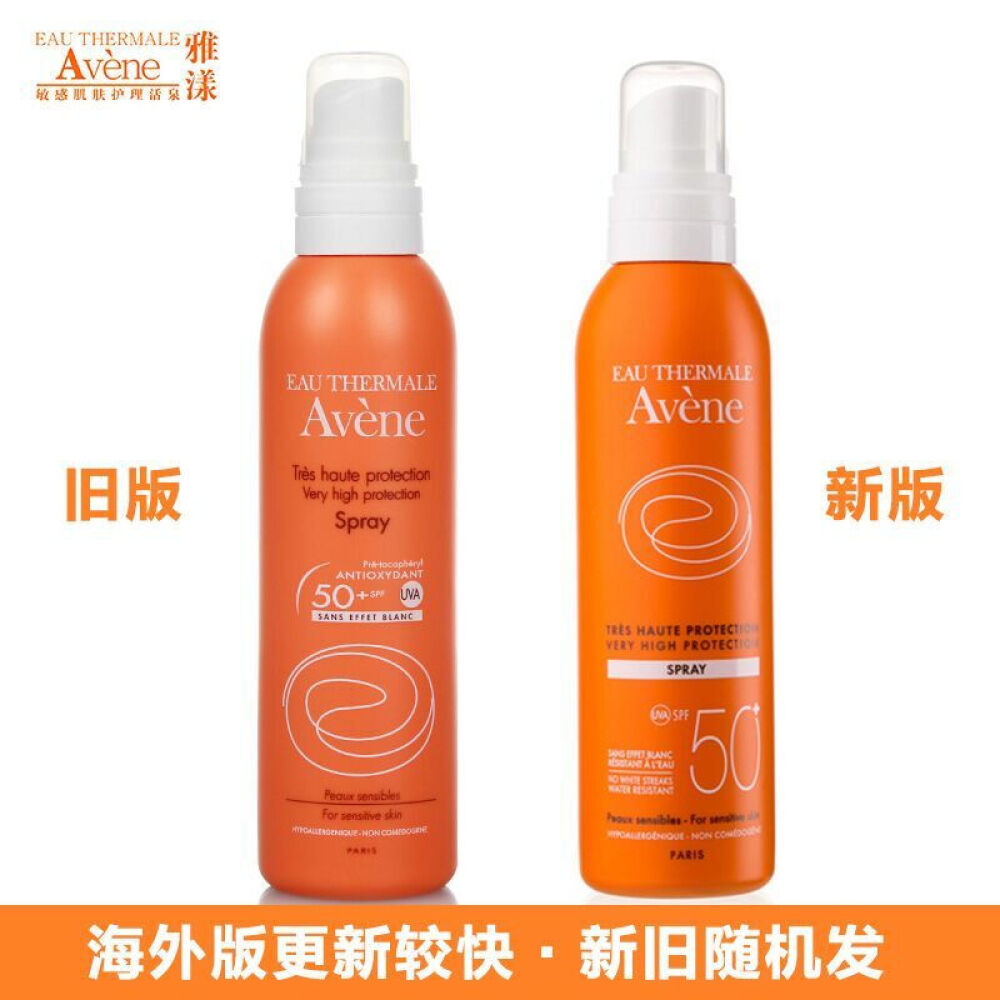 法国进口Avene雅漾喷雾舒护活泉水爽肤水补水保湿舒缓定妆防晒喷雾200ml