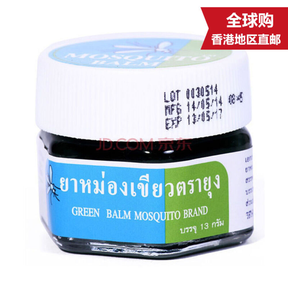 【泰国药】祛疤痕膏去伤疤药手术疤痕烫伤疤剖腹产袪疤卧佛青草药膏驱蚊兰纳足贴鼻通香筒yanhee驱蚊青草膏13g