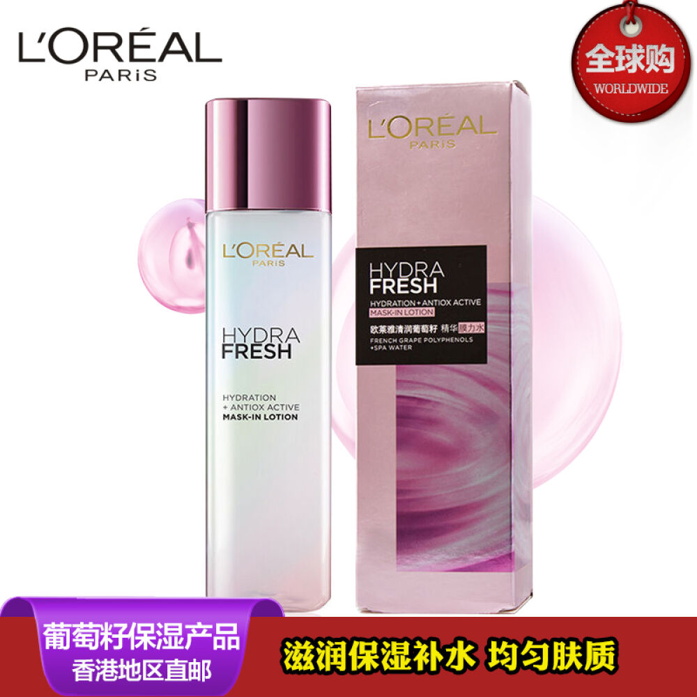 欧莱雅(LOREAL)女士清润保湿套装葡萄籽面膜精华水175ml 欧莱雅(LOREAL)女士清润保湿套装葡萄籽面膜精华水175ml