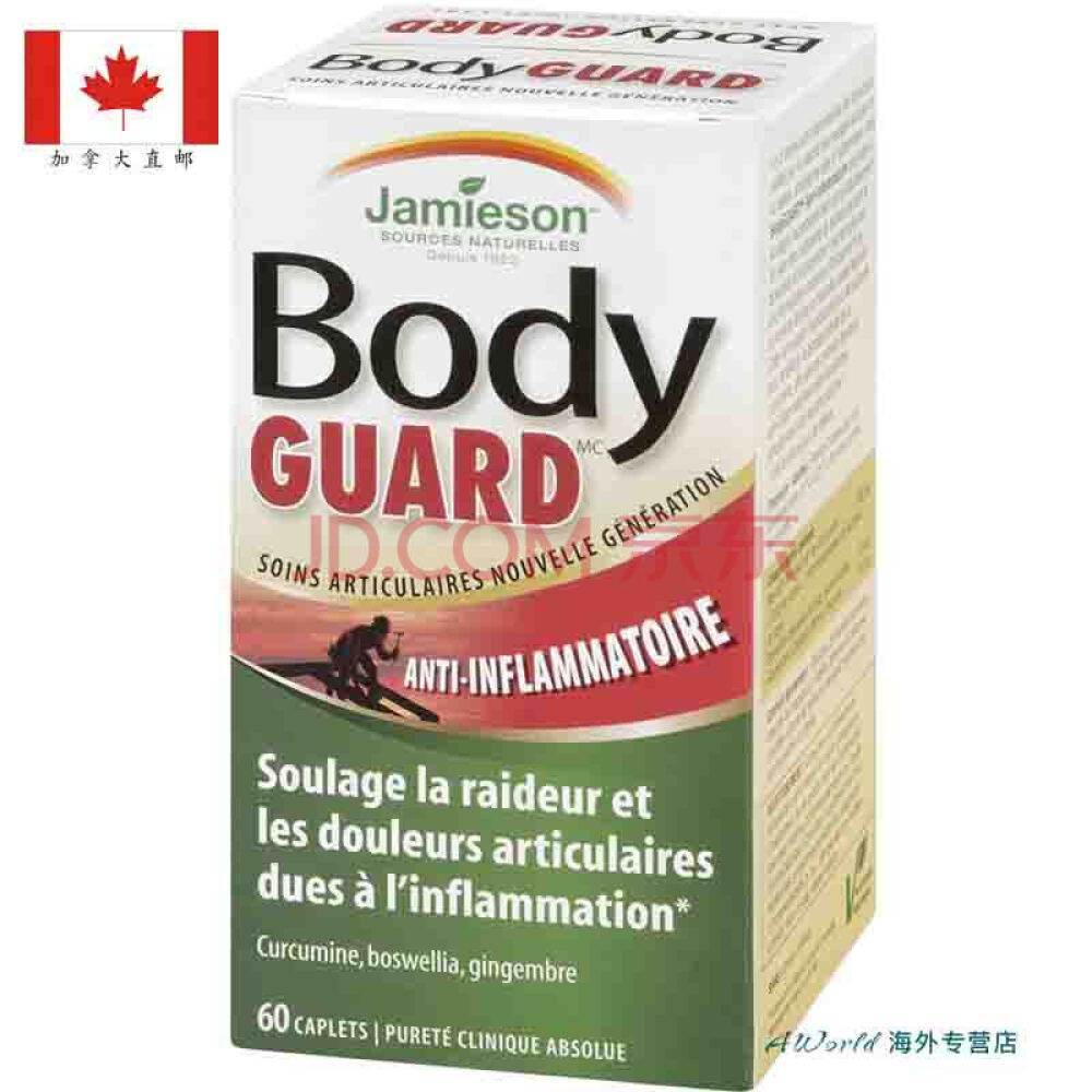 【加拿大直邮】Jamieson健美生身体卫士骨骼关节消肿镇痛60粒