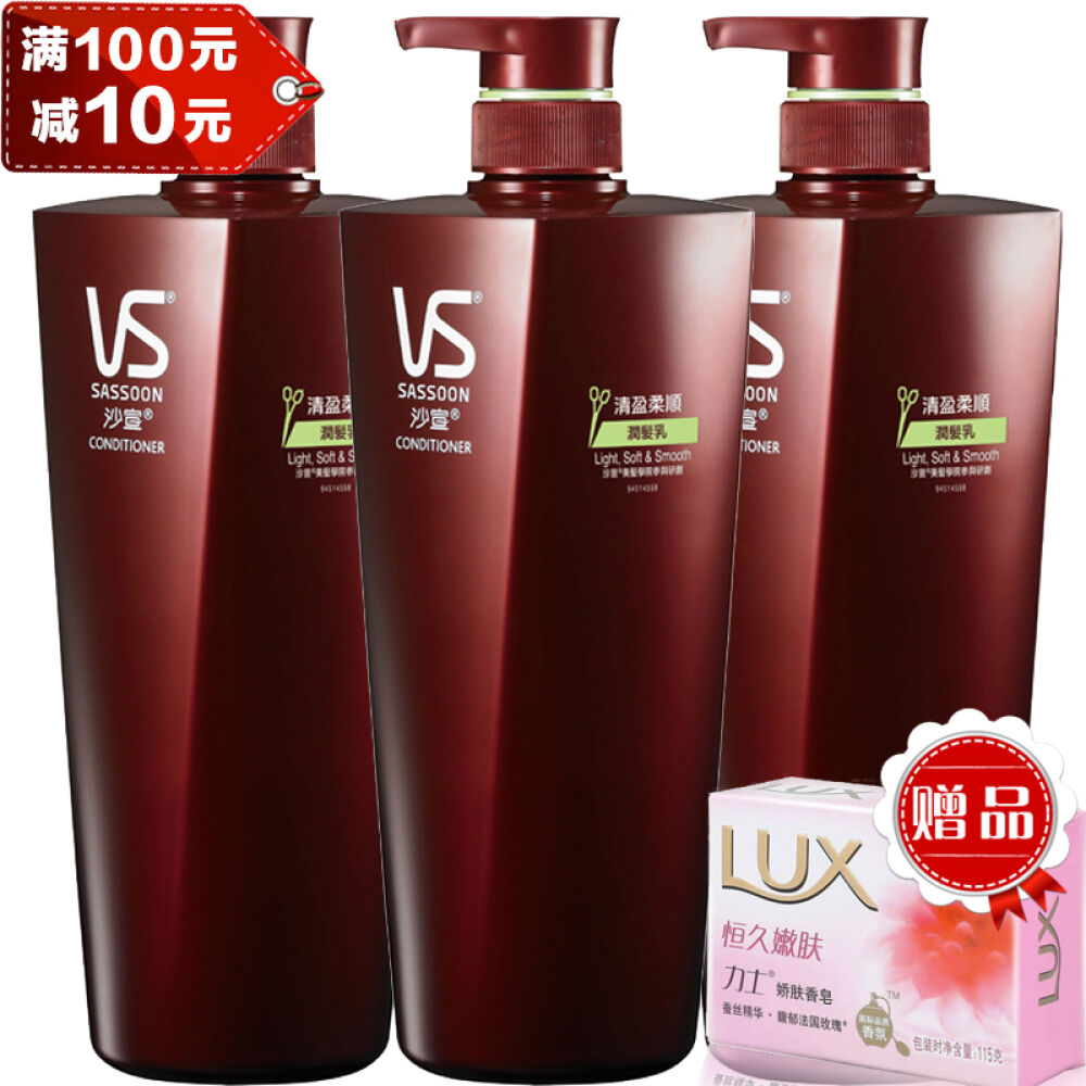 香港直邮VS沙宣护发素润发乳750ml滋润防分叉柔顺焗油清盈柔顺3瓶