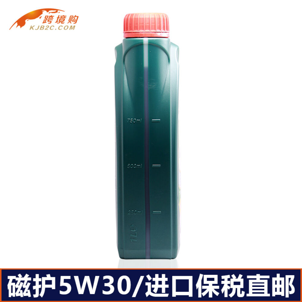 进口汽车机油正品嘉实多磁护5W30发动机机油润滑油半合成机油1L