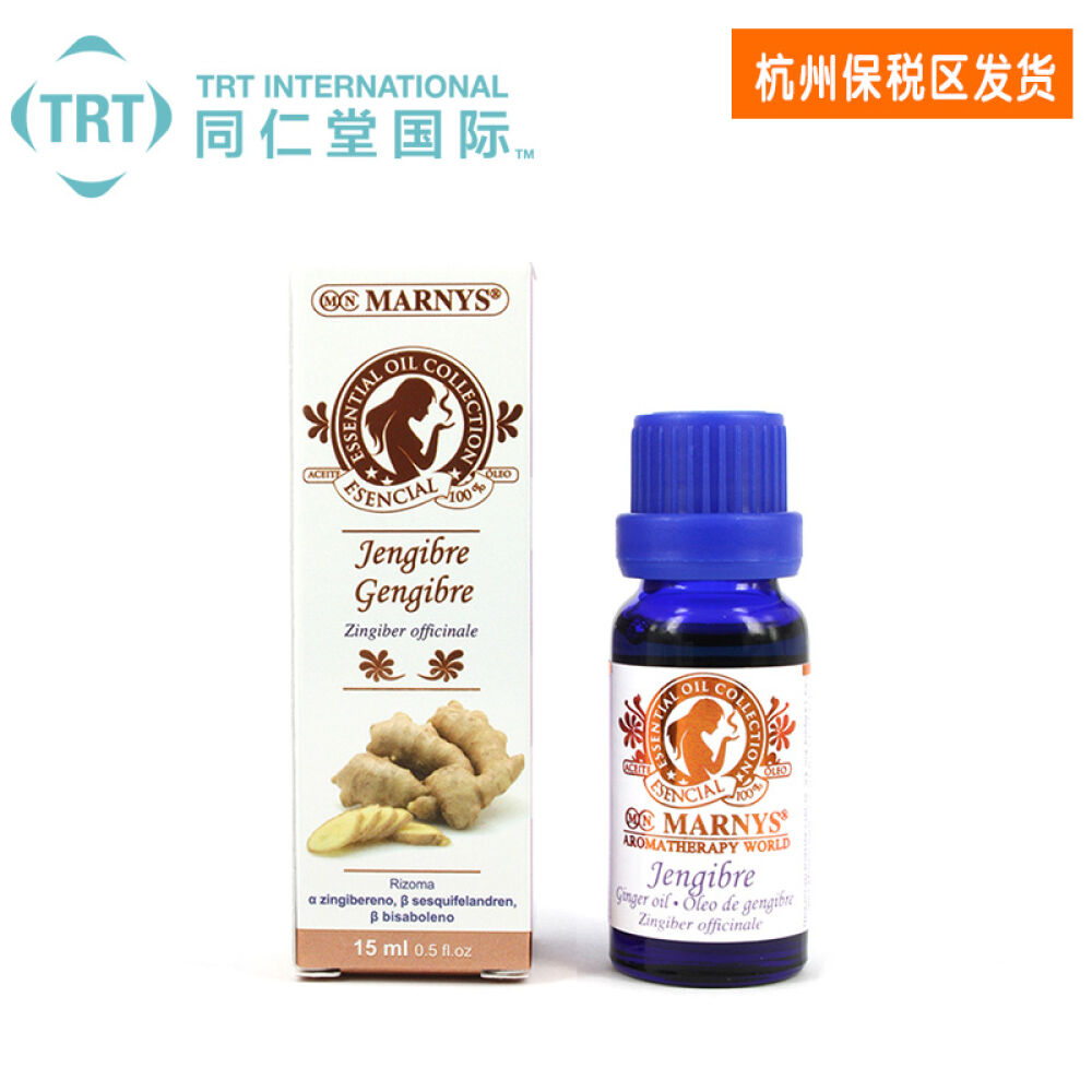 西班牙进口MARNYS姜精油手脚冰凉改善气色滋养秀发驱寒暖身调节肠胃15ml