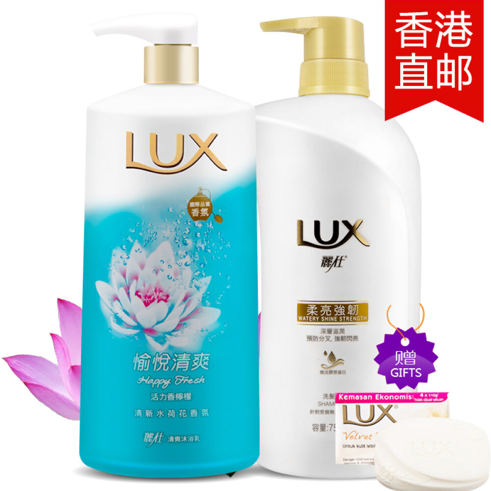 香港版力士洗发水沐浴露套装水荷沐浴露+强韧洗发水