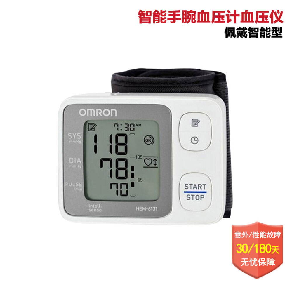 欧姆龙(OMRON)HEM-6131智能手腕血压计血压仪