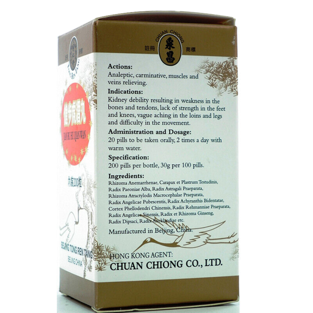 【香港地区直邮】虎标镇痛药布多款可选港版同仁堂健步虎潜丸200粒