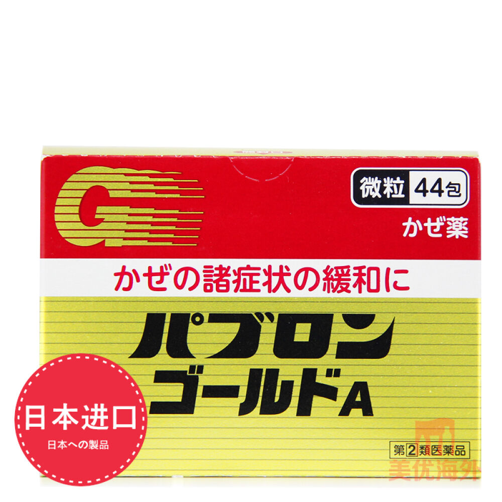 日本大正制药golda金a百宝能综合感a冒药颗粒鼻塞喉咙