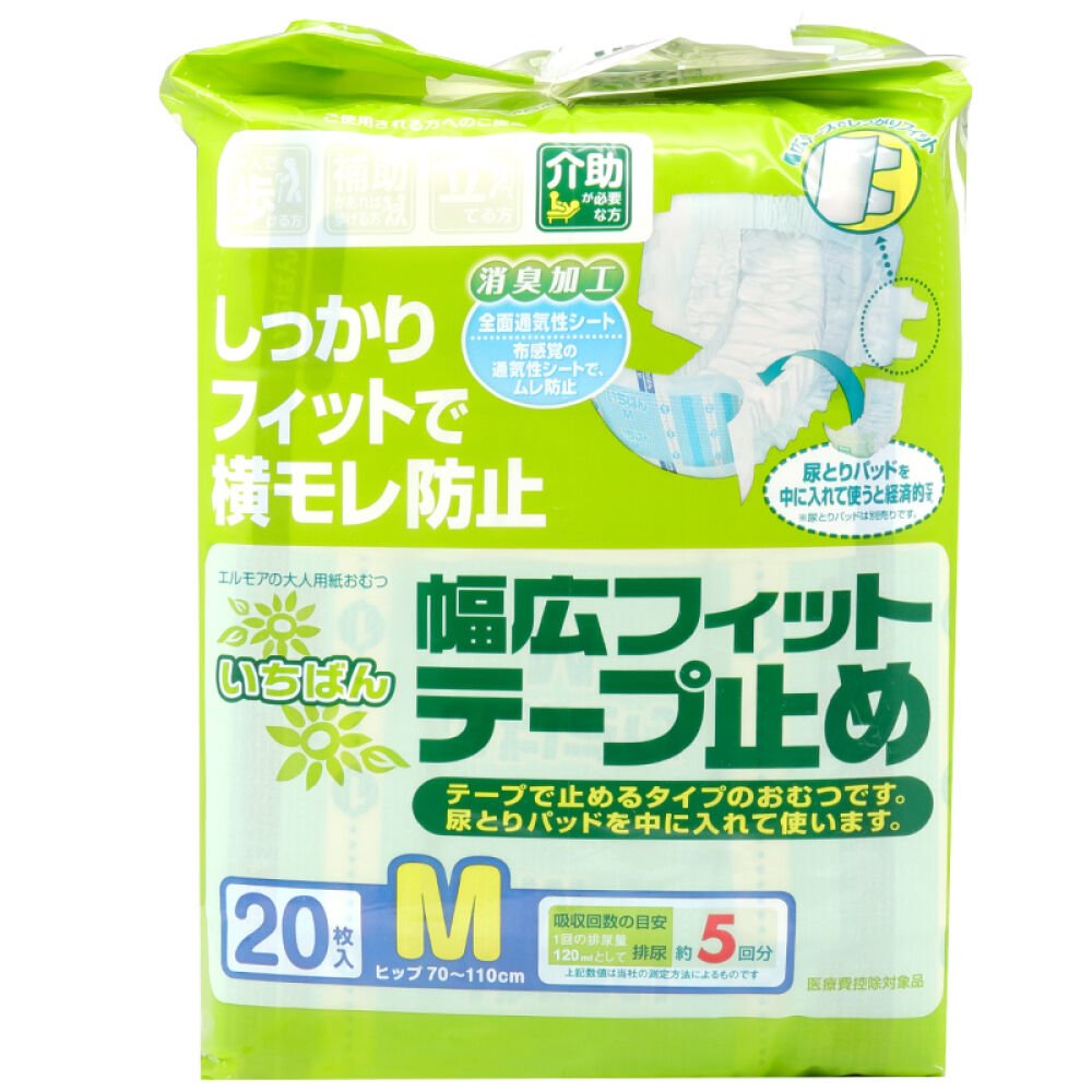 自营日本进口一级帮ichiban茶之力成人纸尿裤老年人产妇纸尿裤宽版