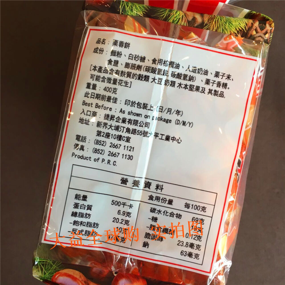 【香港正品代购】进口休闲食品GEL栗蓉小饼干360G