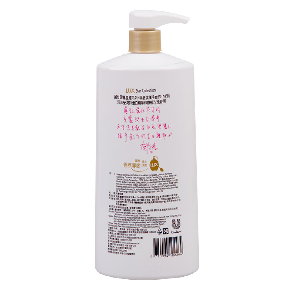 香港版力士洗发水沐浴露套装玫瑰沐浴露+修护洗发水