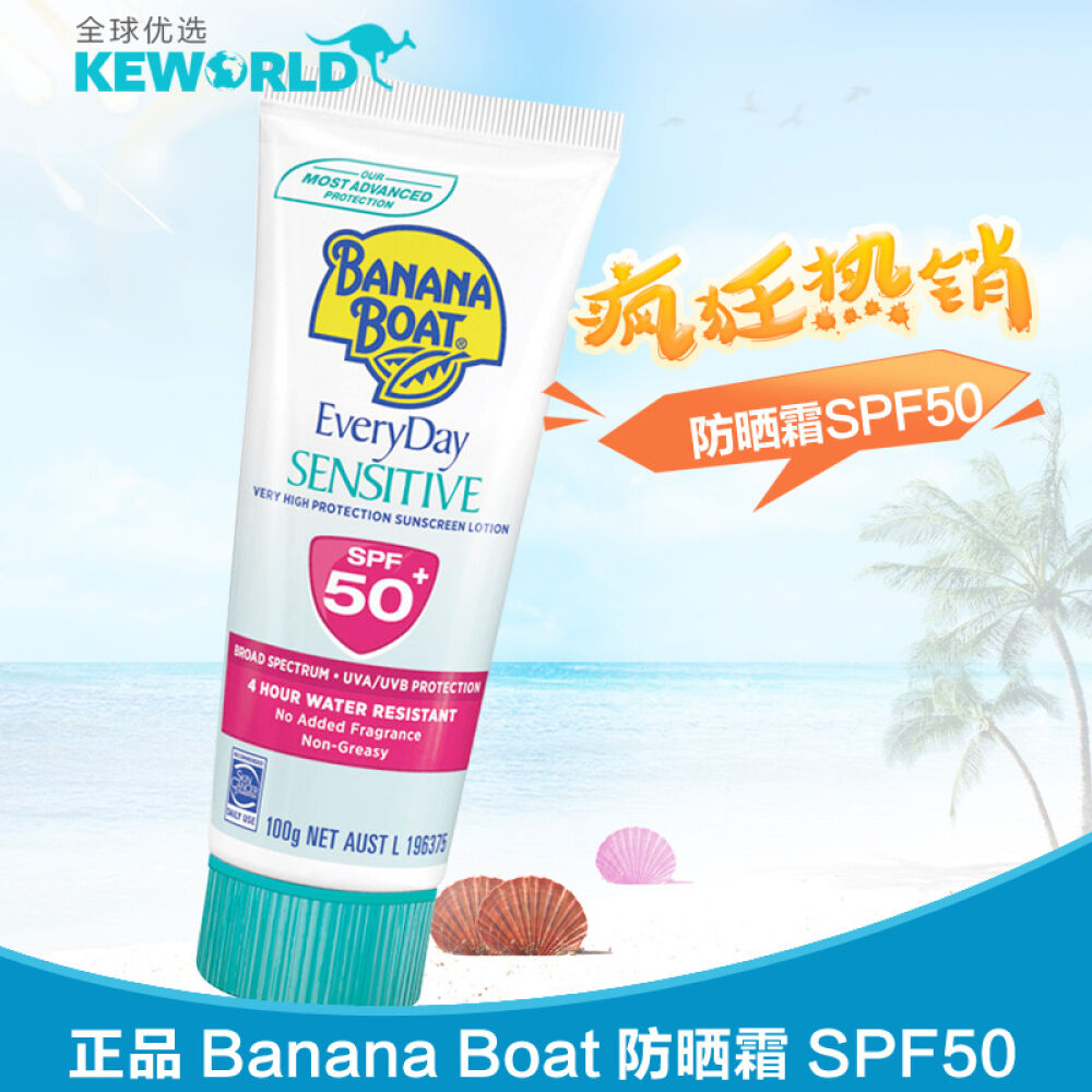 banana boat 香蕉船 spf 50 运动型防晒霜 59ml*3