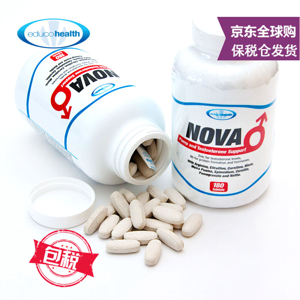 补肾壮阳爱尔兰原装进口活力持久真男人NOVA玛咖片淫羊藿持续改善性机能保健品NOVA爱尔兰原装进口1瓶装