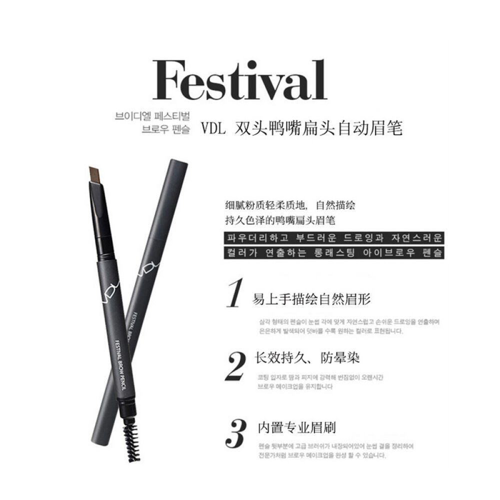 VDL双头自动眉笔0.2g#3棕色