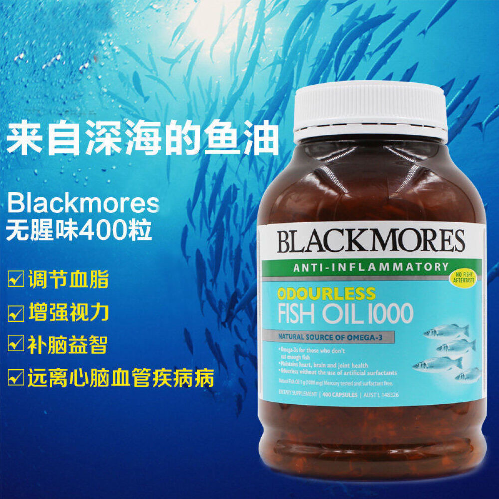 【全球购】澳洲进口Blackmores澳佳宝新西兰直邮无腥鱼油软胶囊降三高1000mg400粒